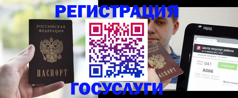 прописка ребенка в Лихославле